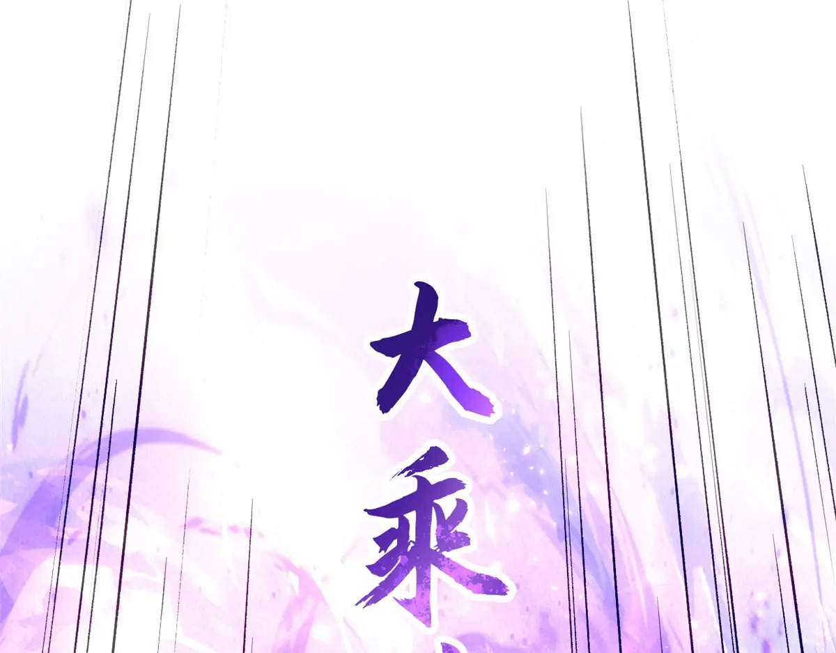 257 方良飞升 第141页