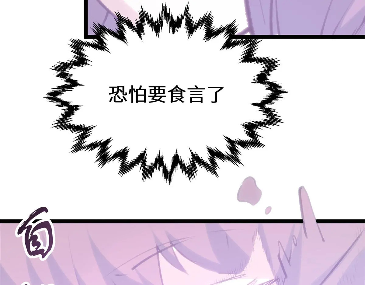 257 方良飞升 第137页
