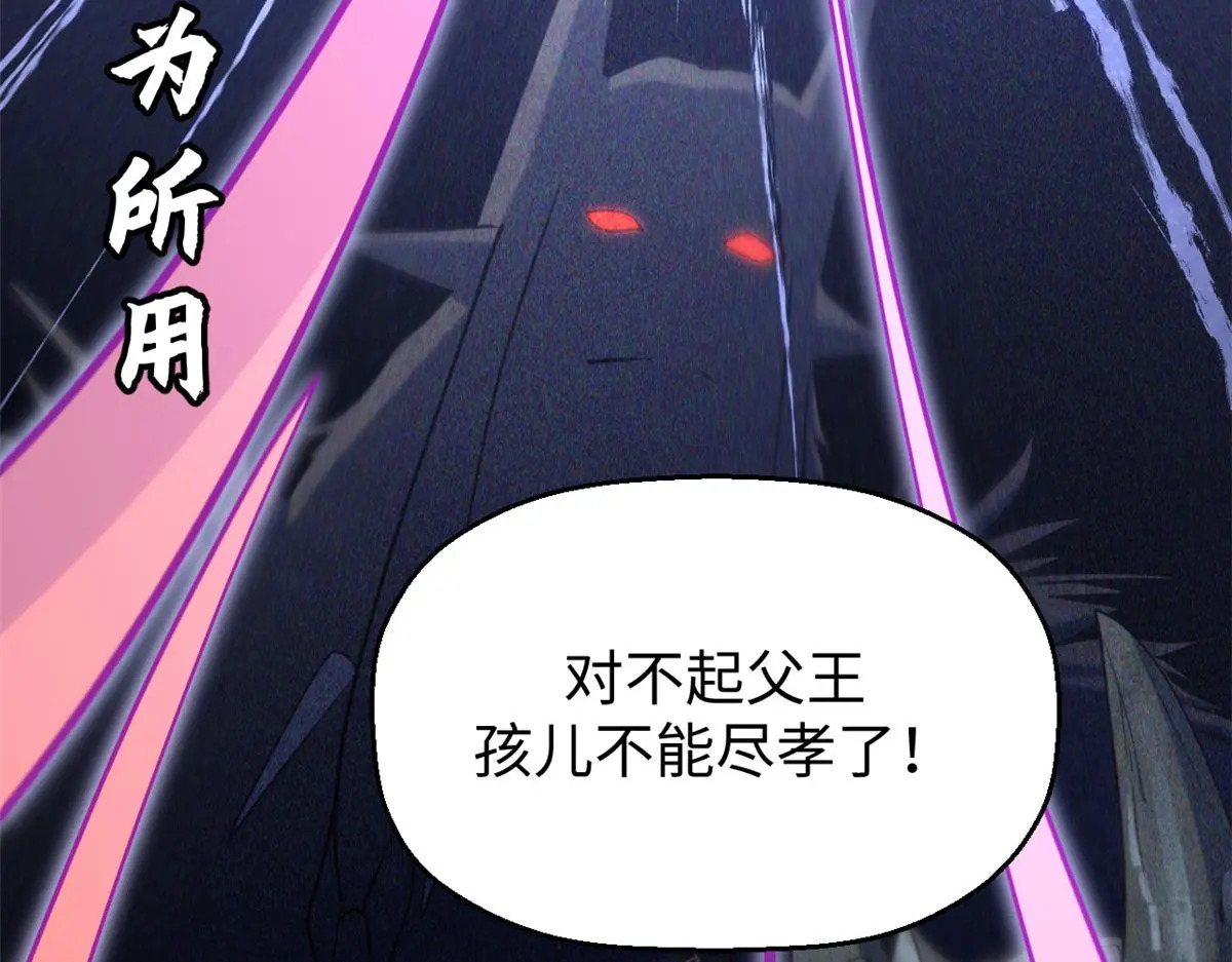 257 方良飞升 第103页
