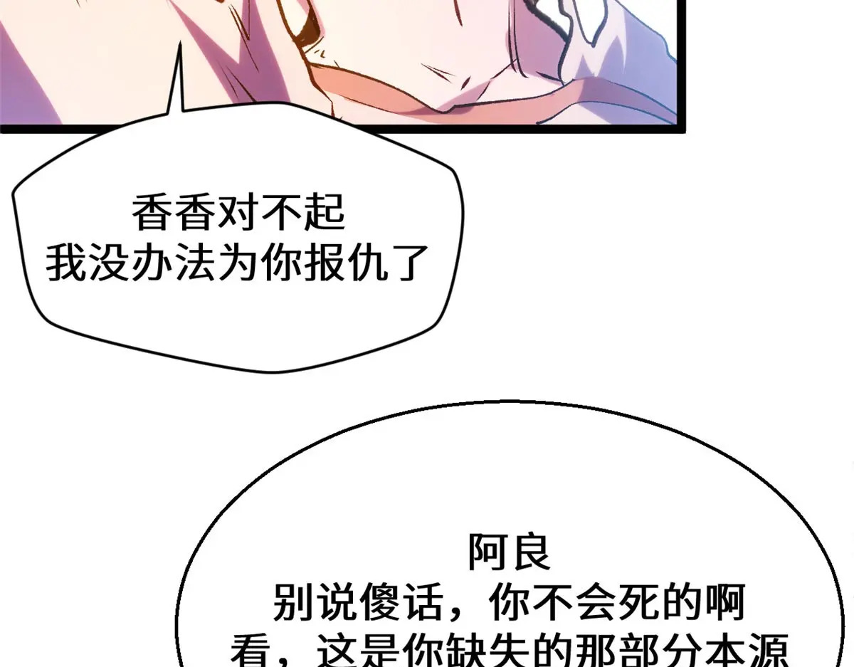 257 方良飞升 第67页