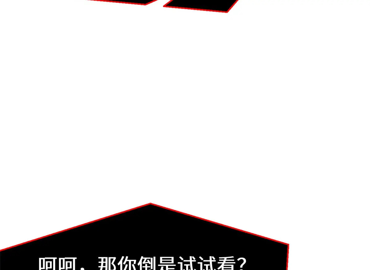 257 方良飞升 第92页