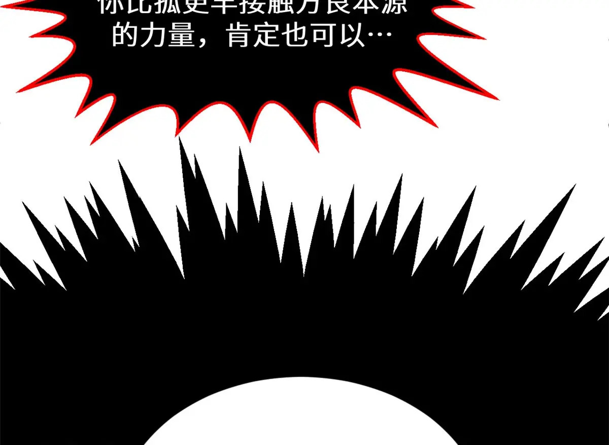 257 方良飞升 第84页
