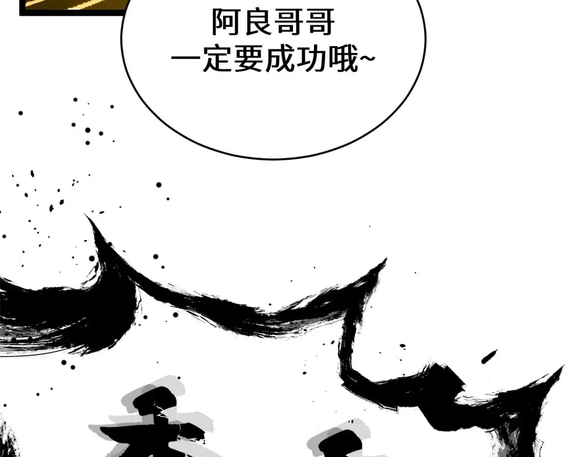 257 方良飞升 第184页