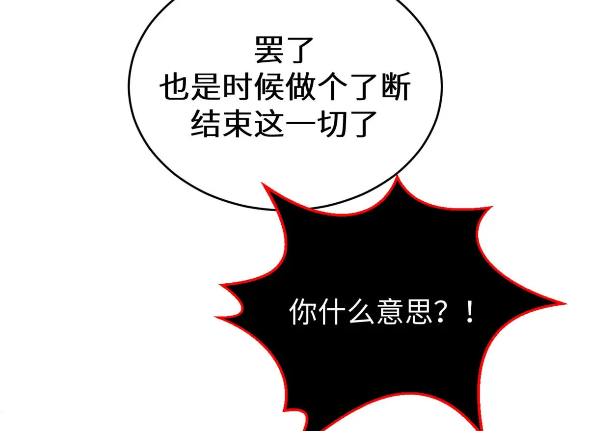 257 方良飞升 第80页