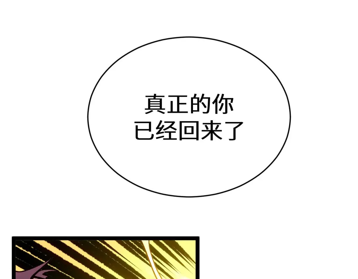 257 方良飞升 第181页