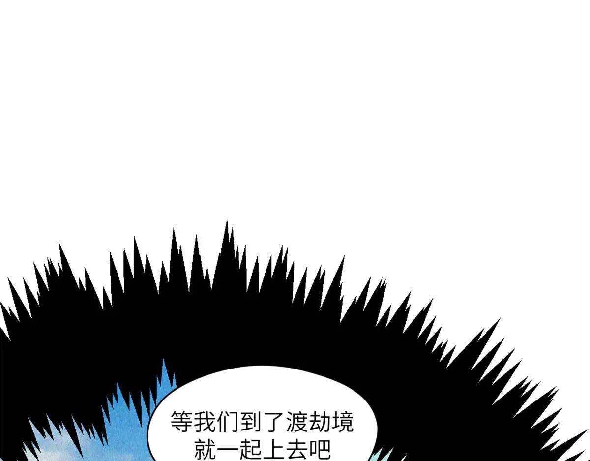 257 方良飞升 第133页