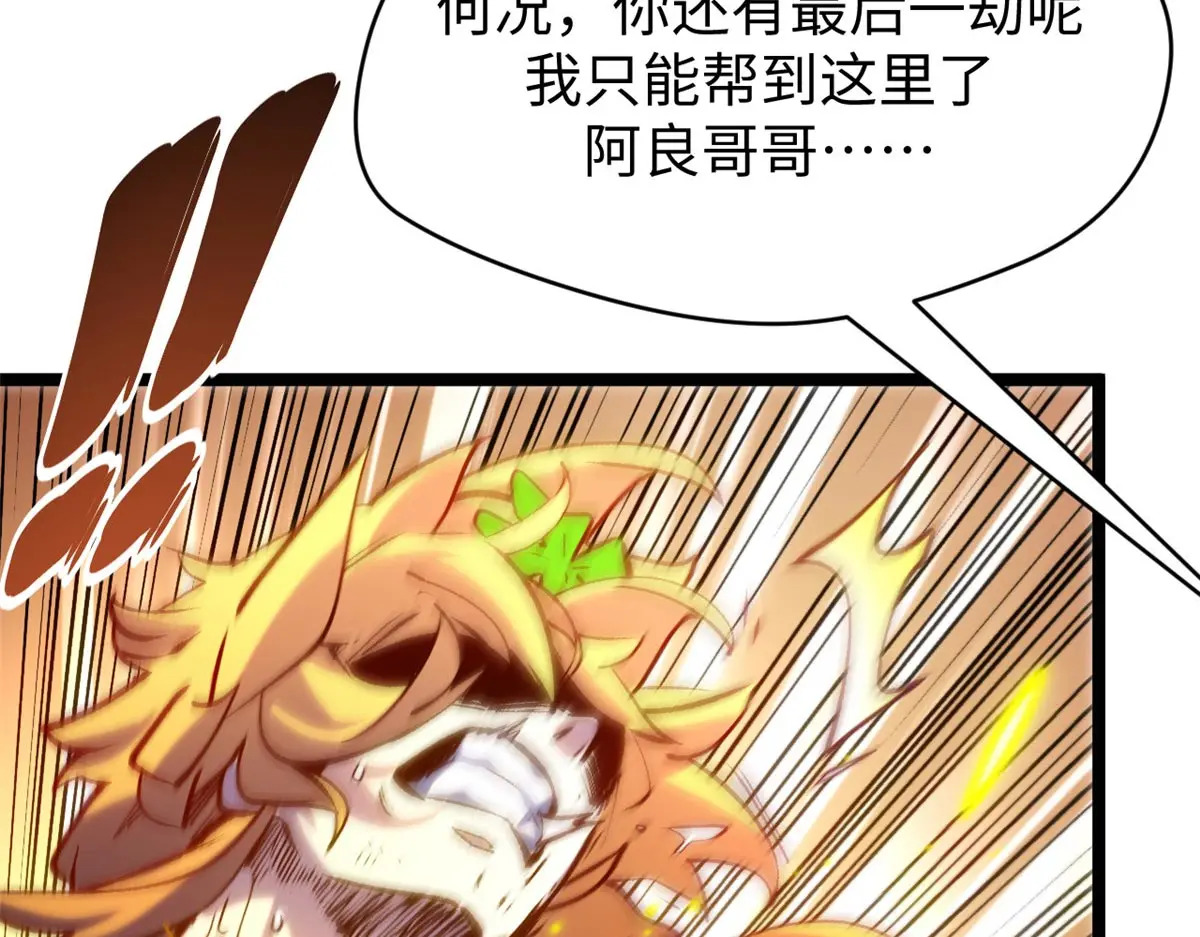 257 方良飞升 第175页