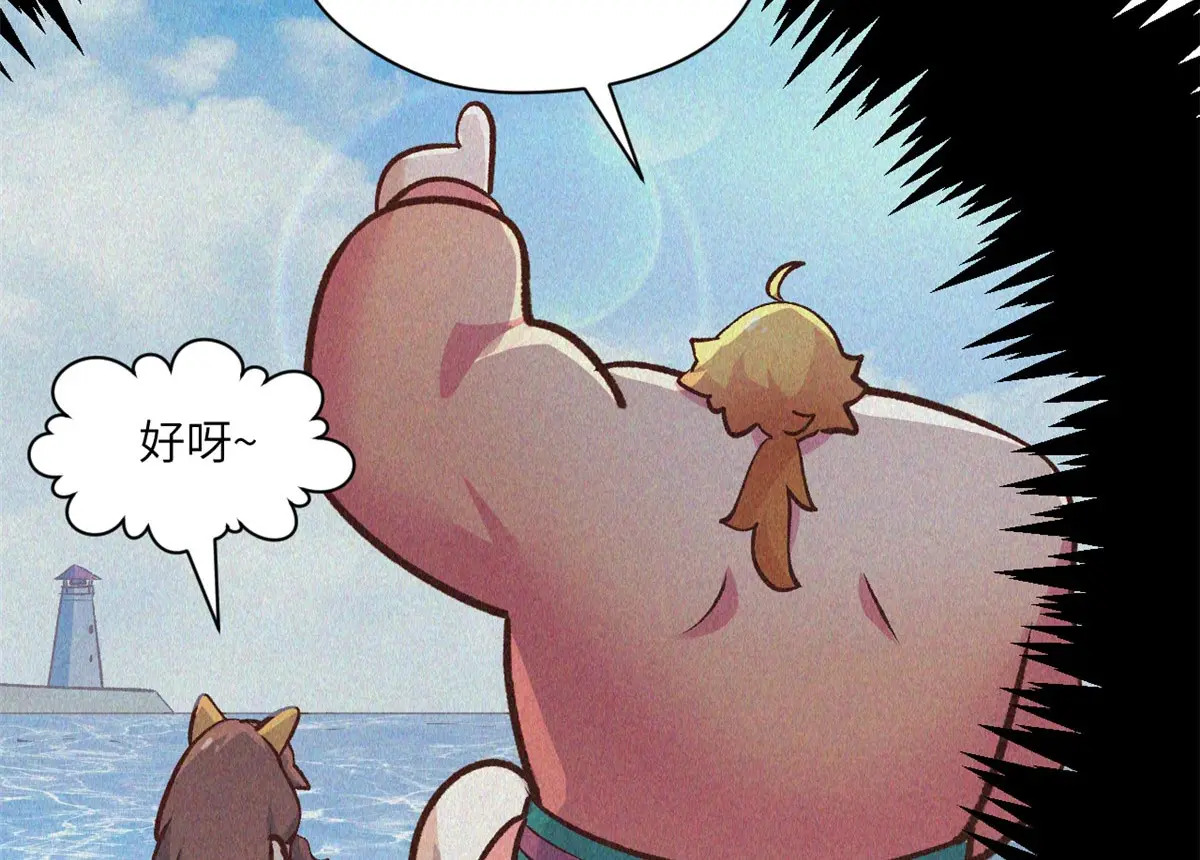 257 方良飞升 第134页