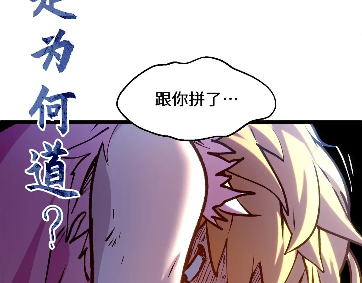 257 方良飞升 第209页