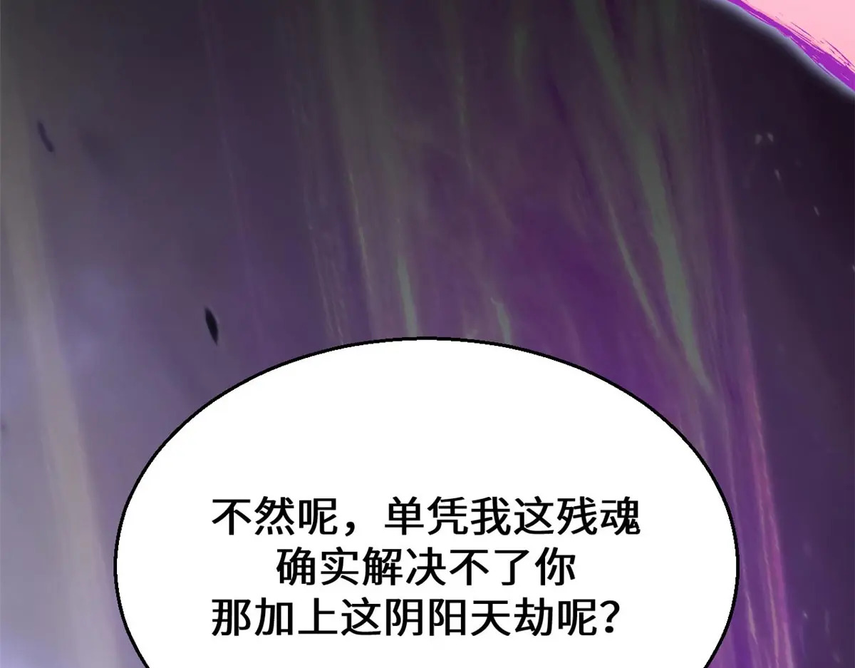 257 方良飞升 第113页