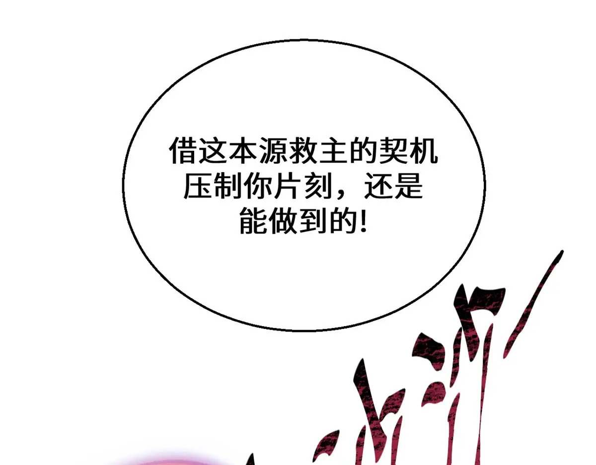 257 方良飞升 第97页