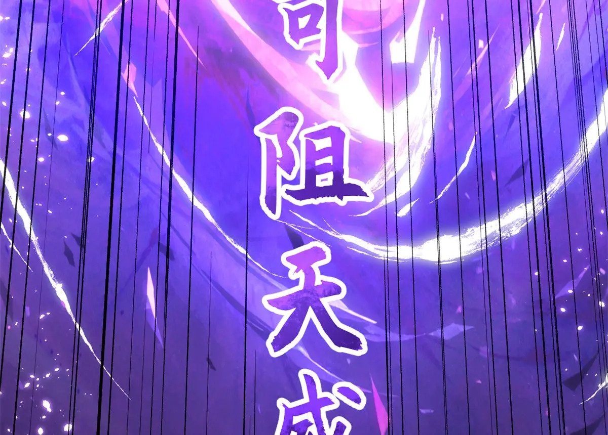 257 方良飞升 第144页