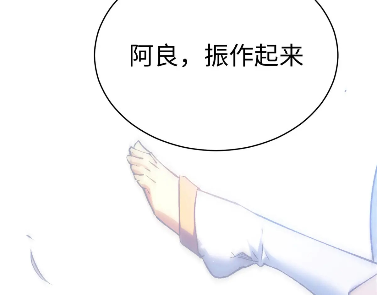 257 方良飞升 第53页