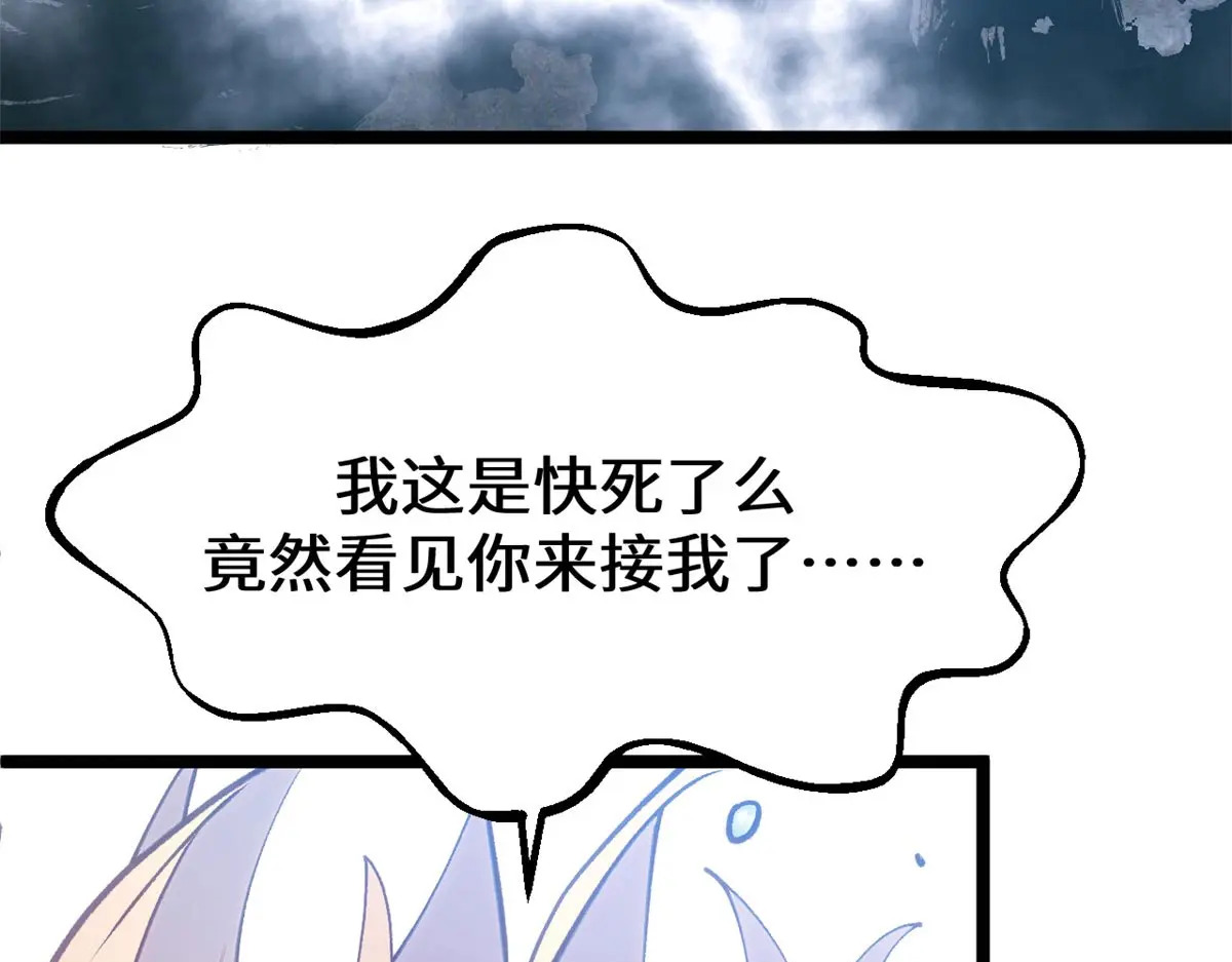 257 方良飞升 第64页