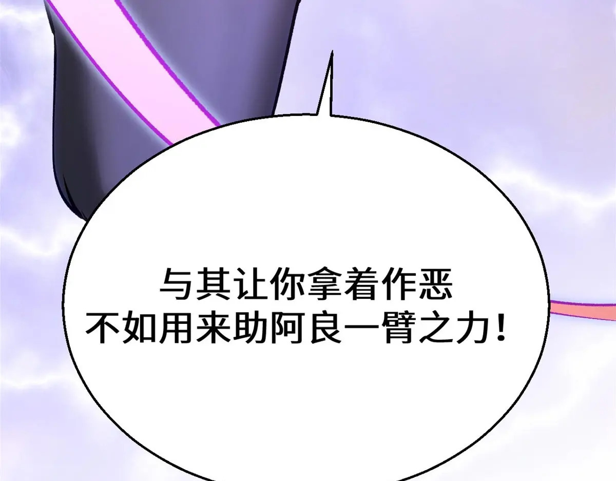257 方良飞升 第125页