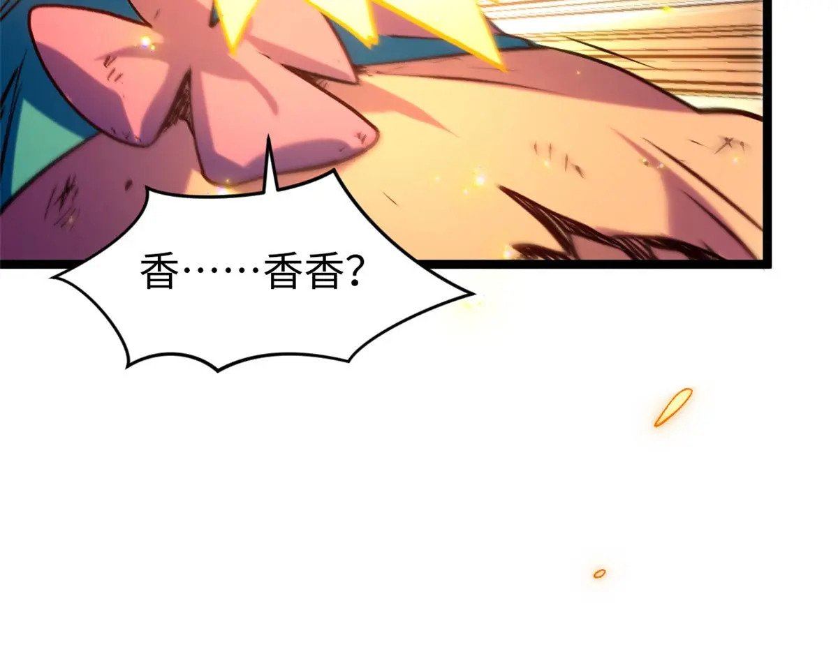 257 方良飞升 第177页