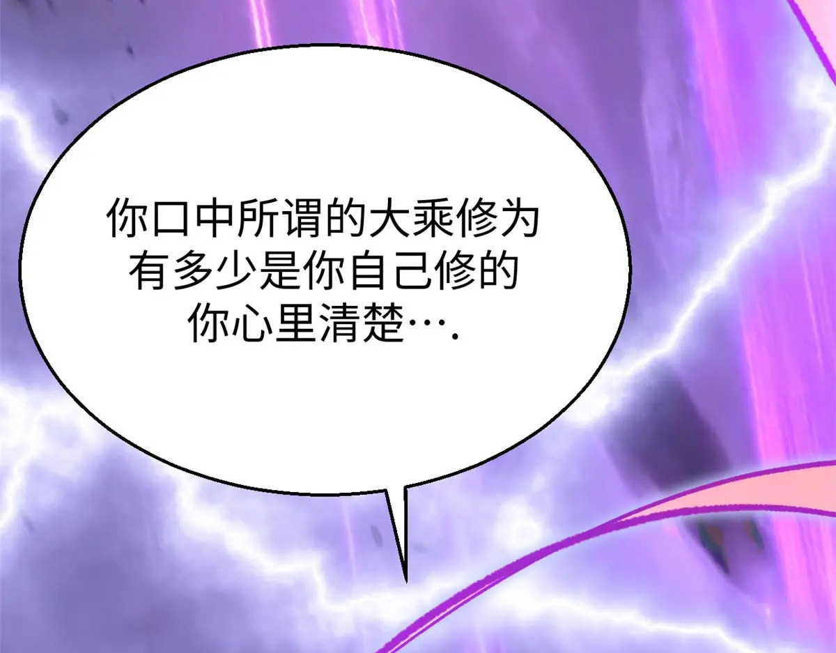 257 方良飞升 第118页