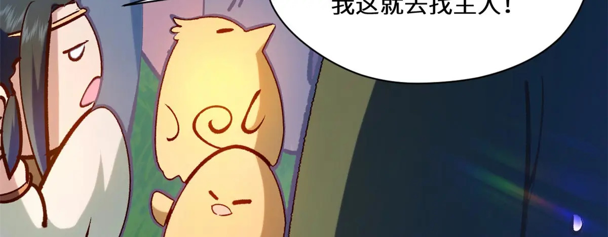 258 再见，方良 第114页