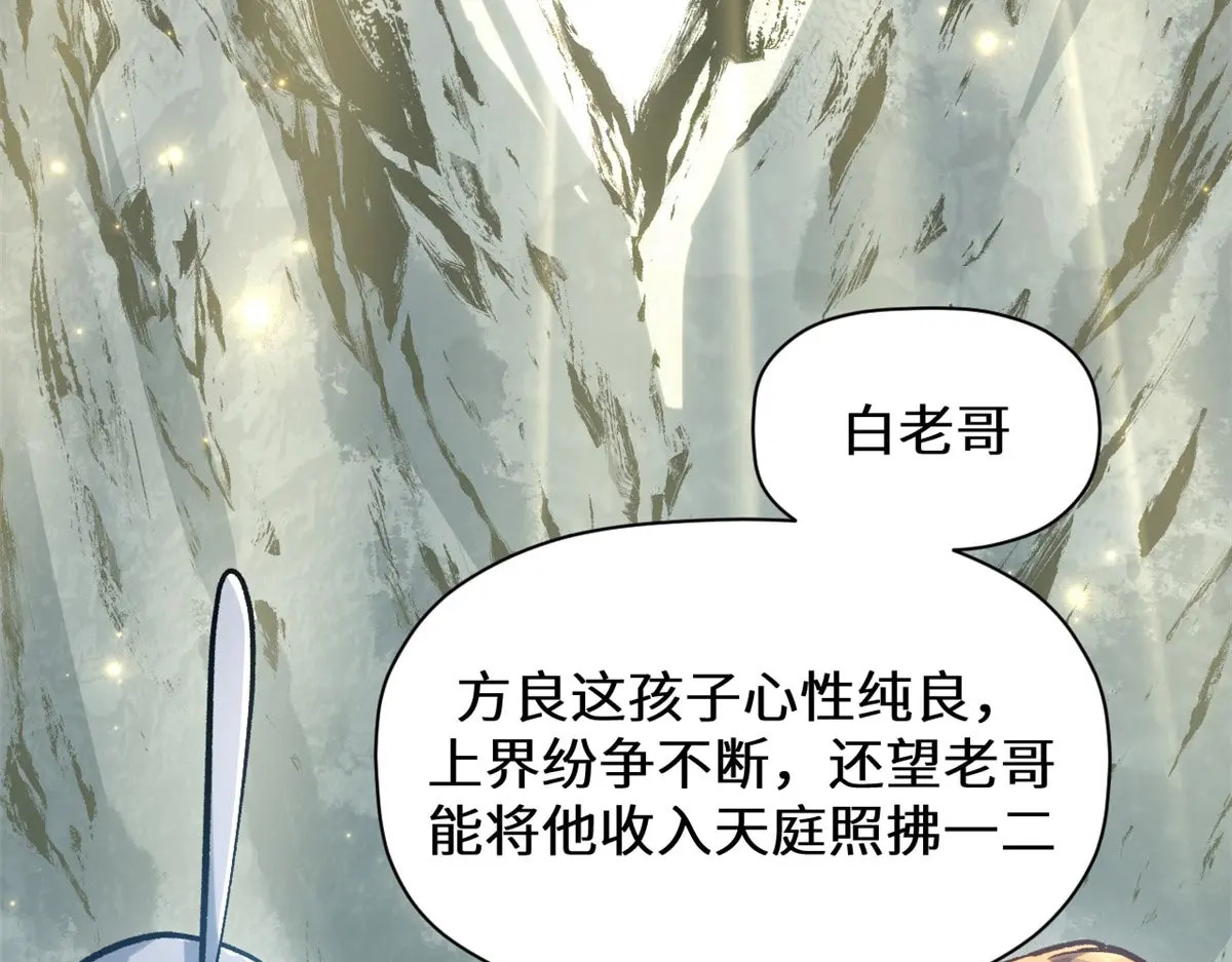 258 再见，方良 第145页