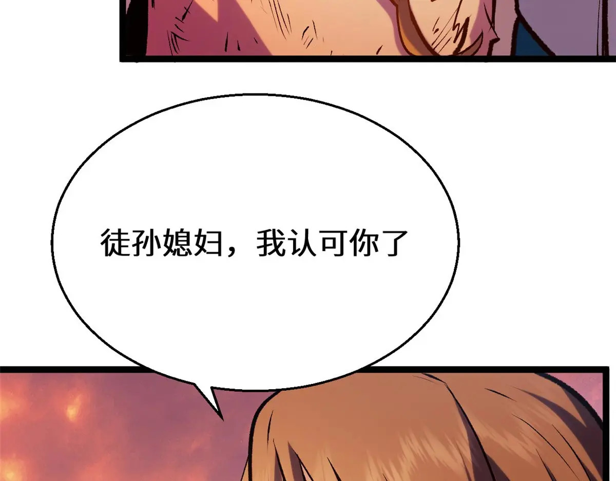 258 再见，方良 第64页