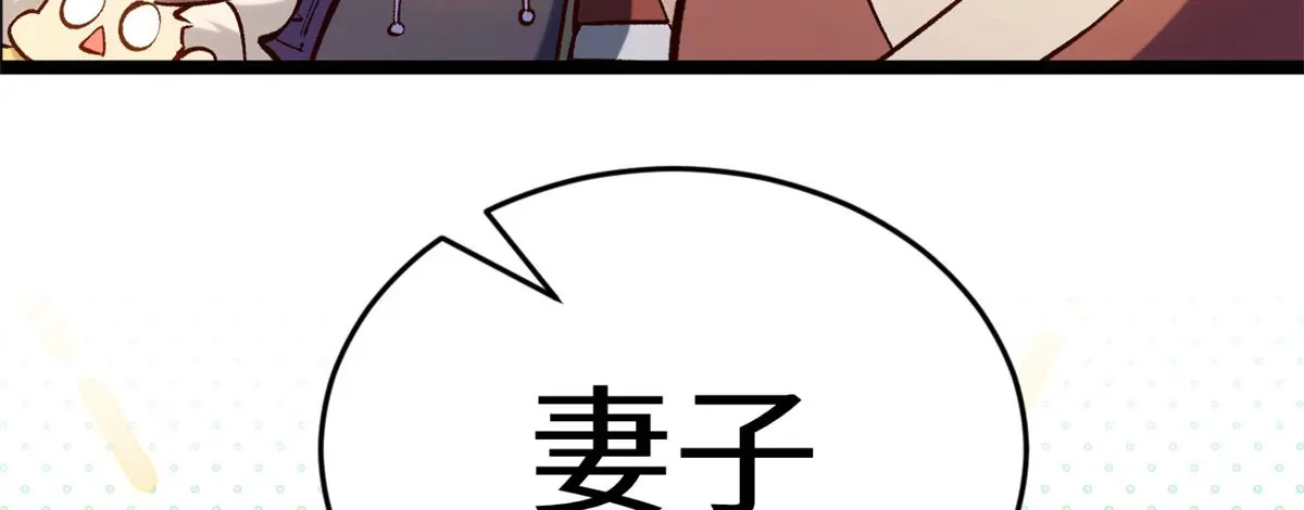 258 再见，方良 第105页