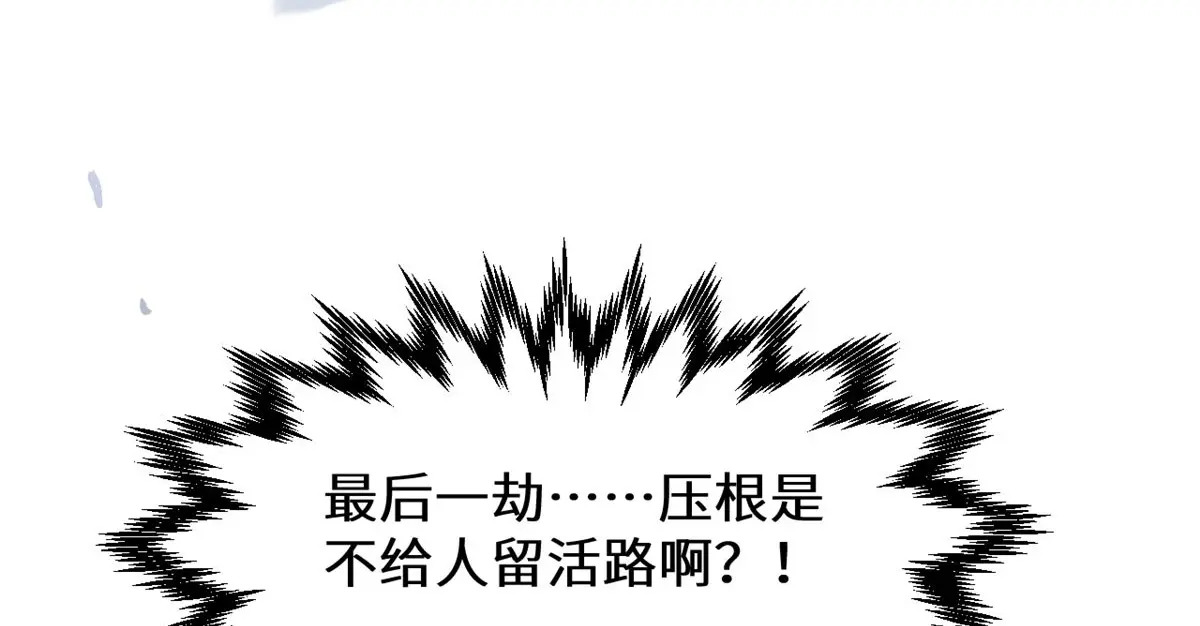 258 再见，方良 第33页