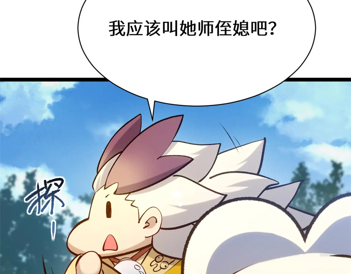 258 再见，方良 第118页