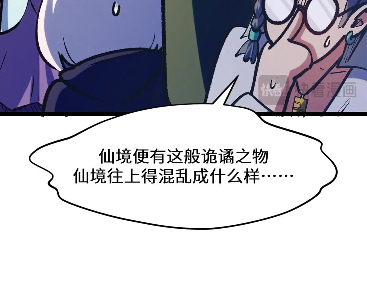 258 再见，方良 第116页