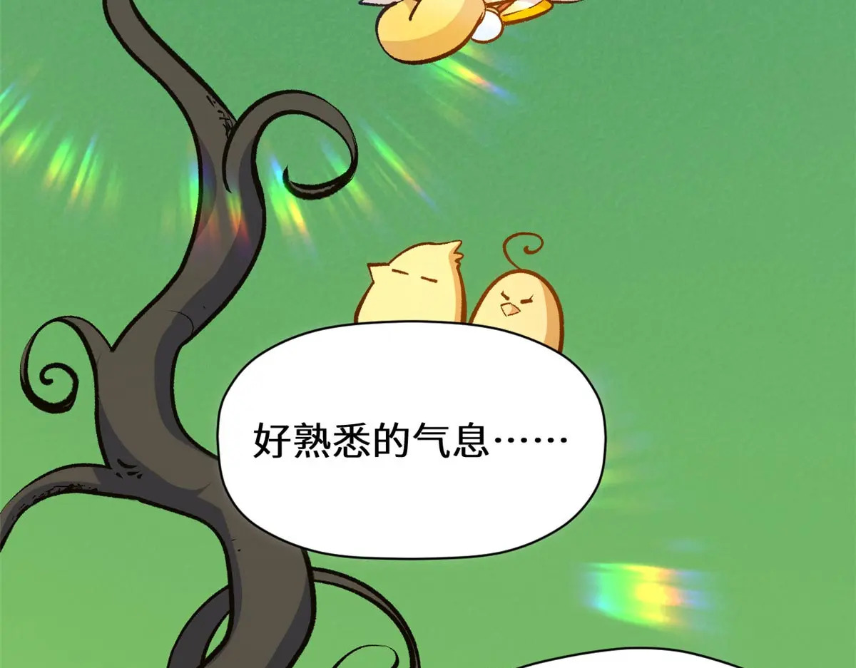 258 再见，方良 第94页