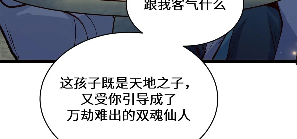 258 再见，方良 第147页