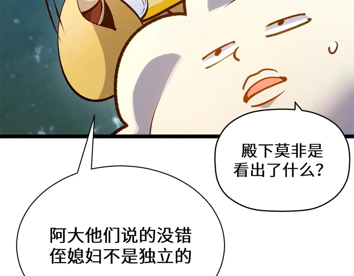 258 再见，方良 第119页