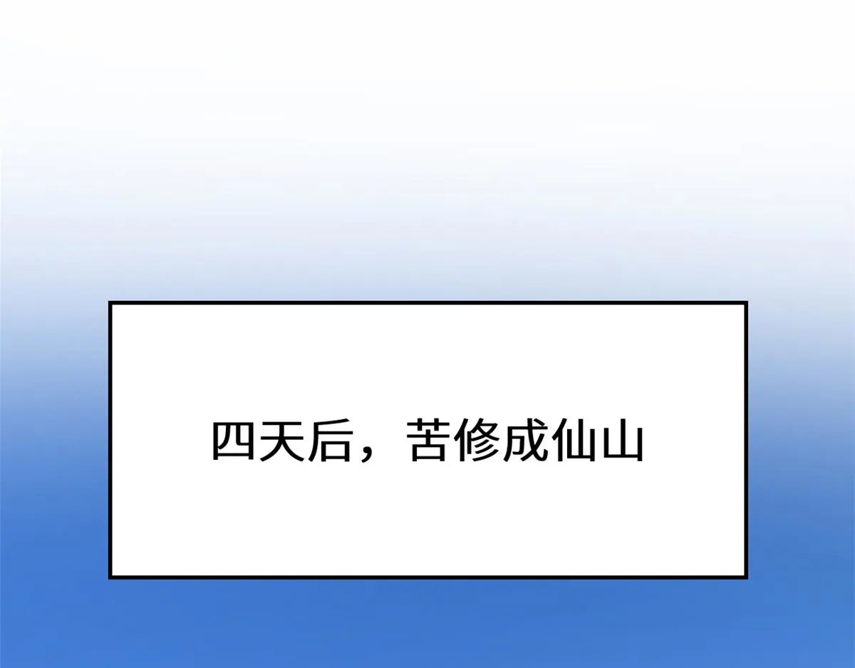 258 再见，方良 第91页