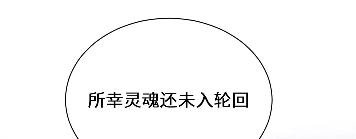 258 再见，方良 第66页