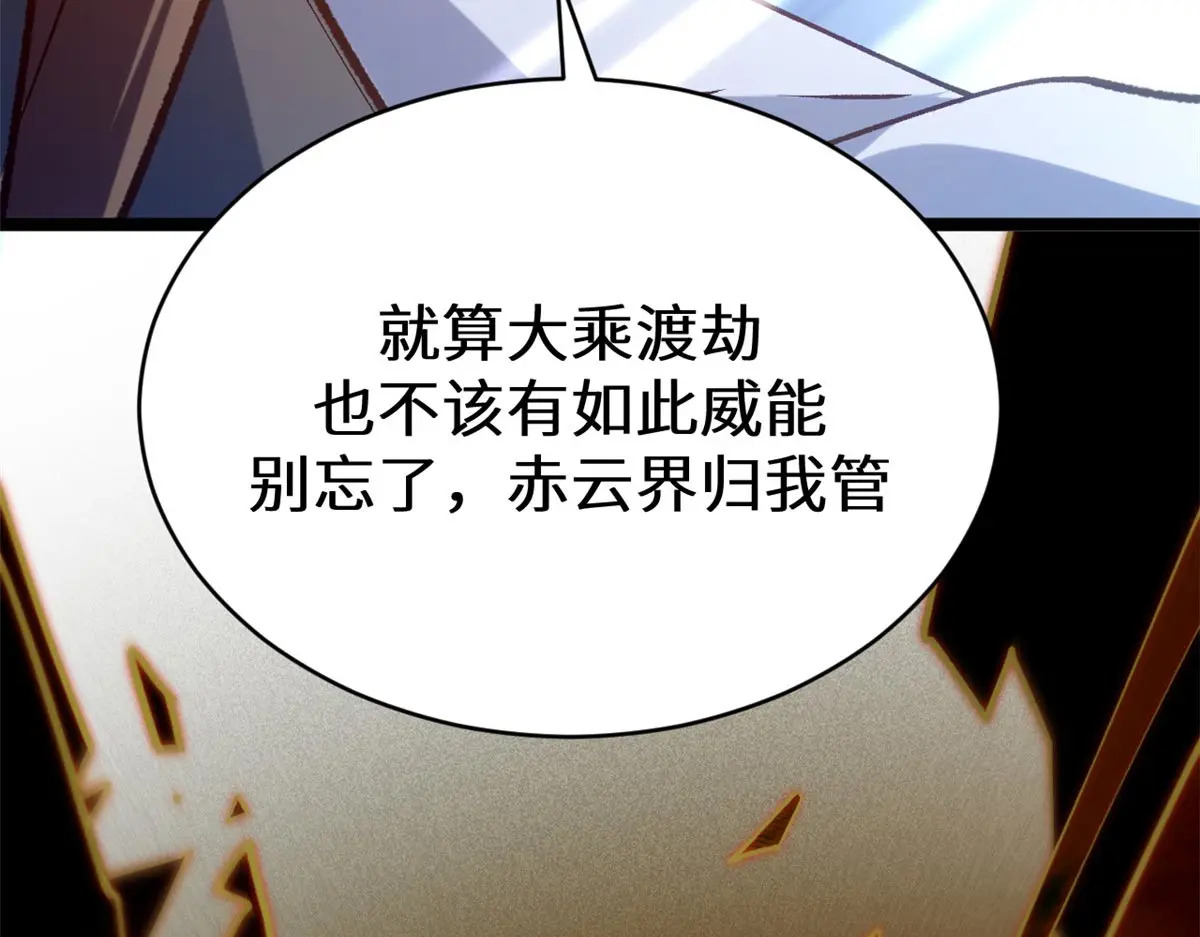258 再见，方良 第49页