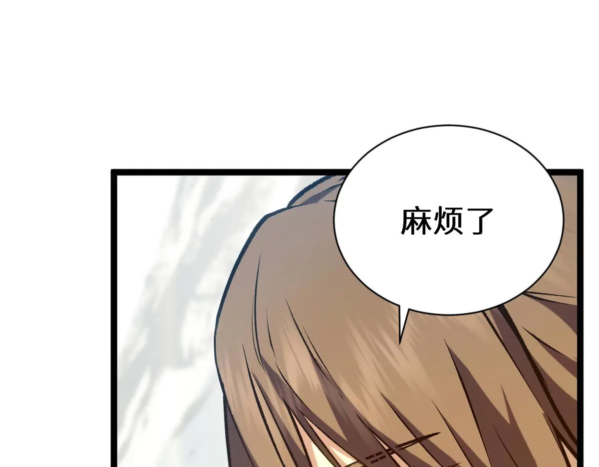 258 再见，方良 第151页