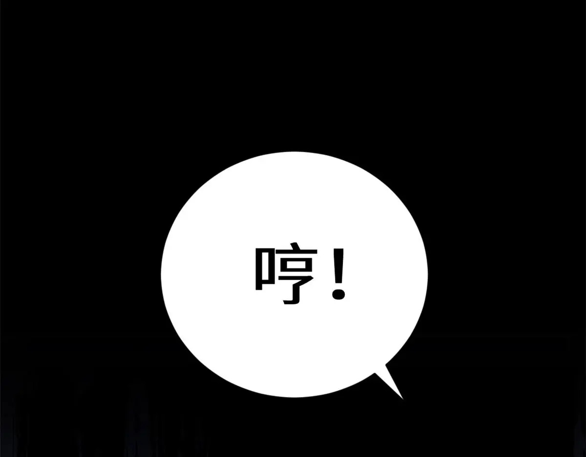 258 再见，方良 第193页
