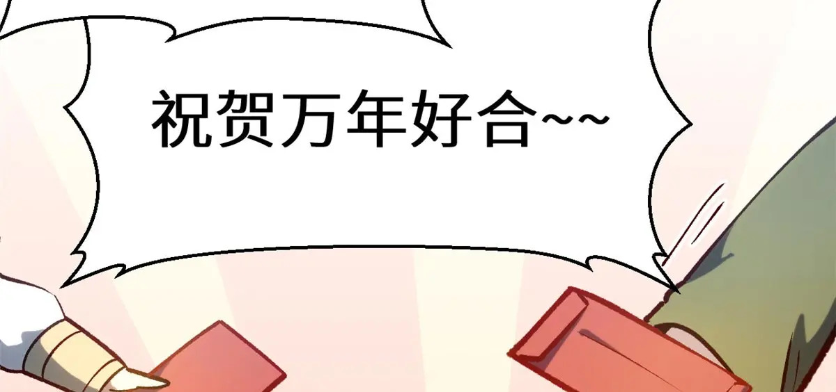 258 再见，方良 第135页