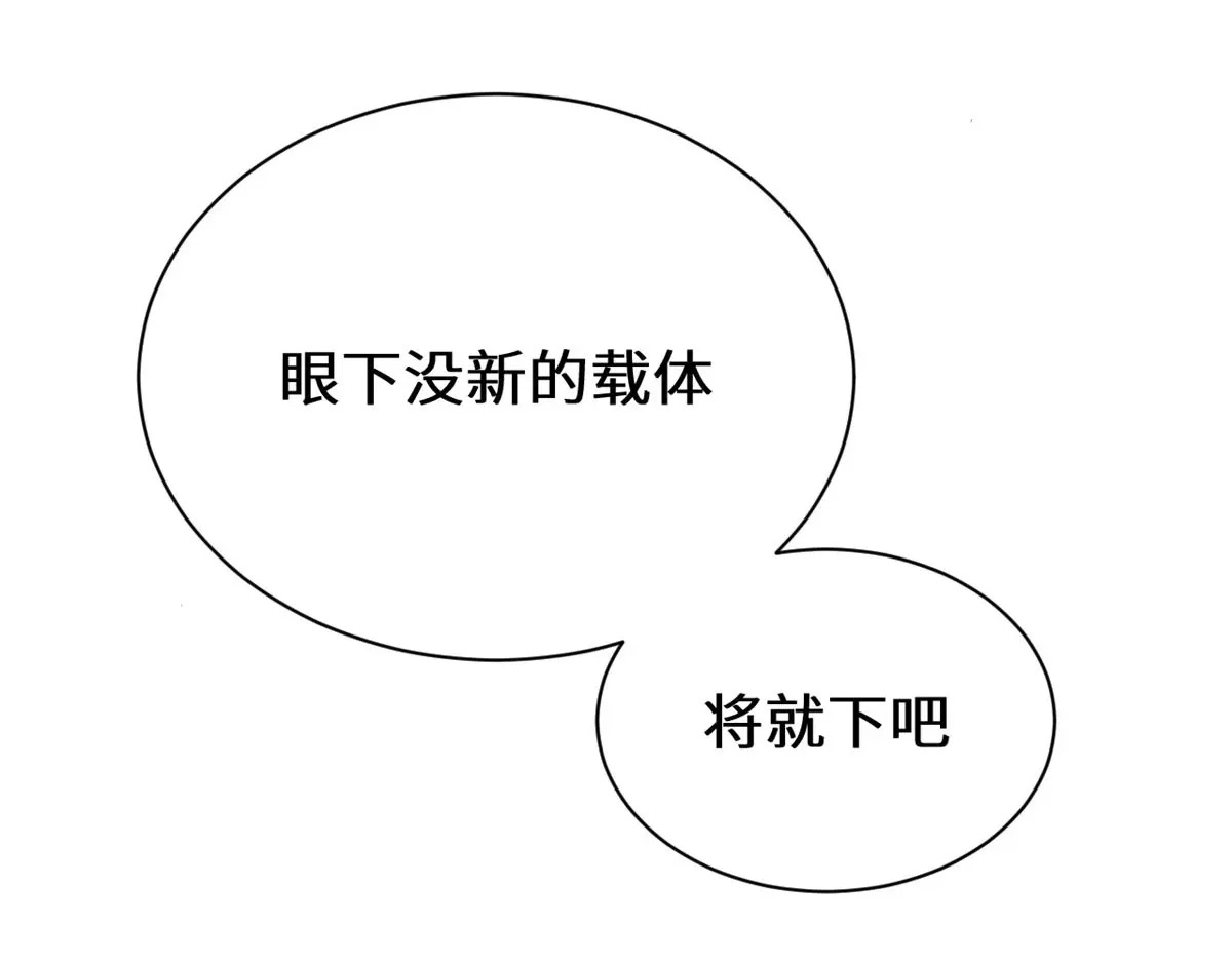 258 再见，方良 第82页