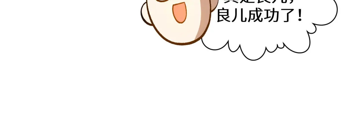 258 再见，方良 第96页