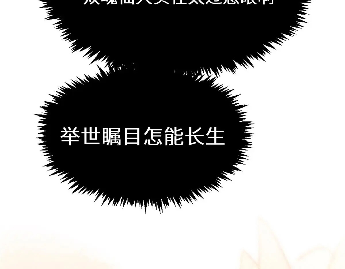258 再见，方良 第154页