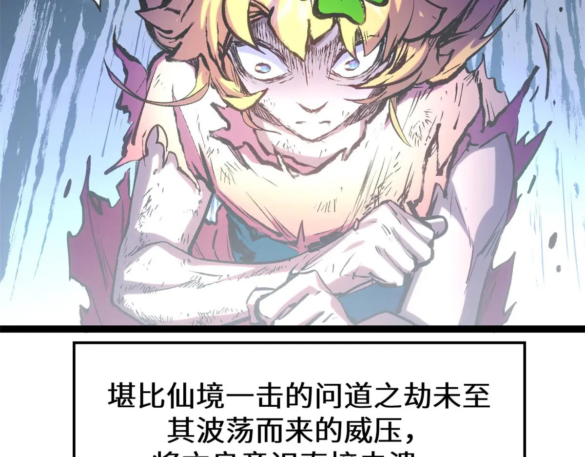 258 再见，方良 第28页