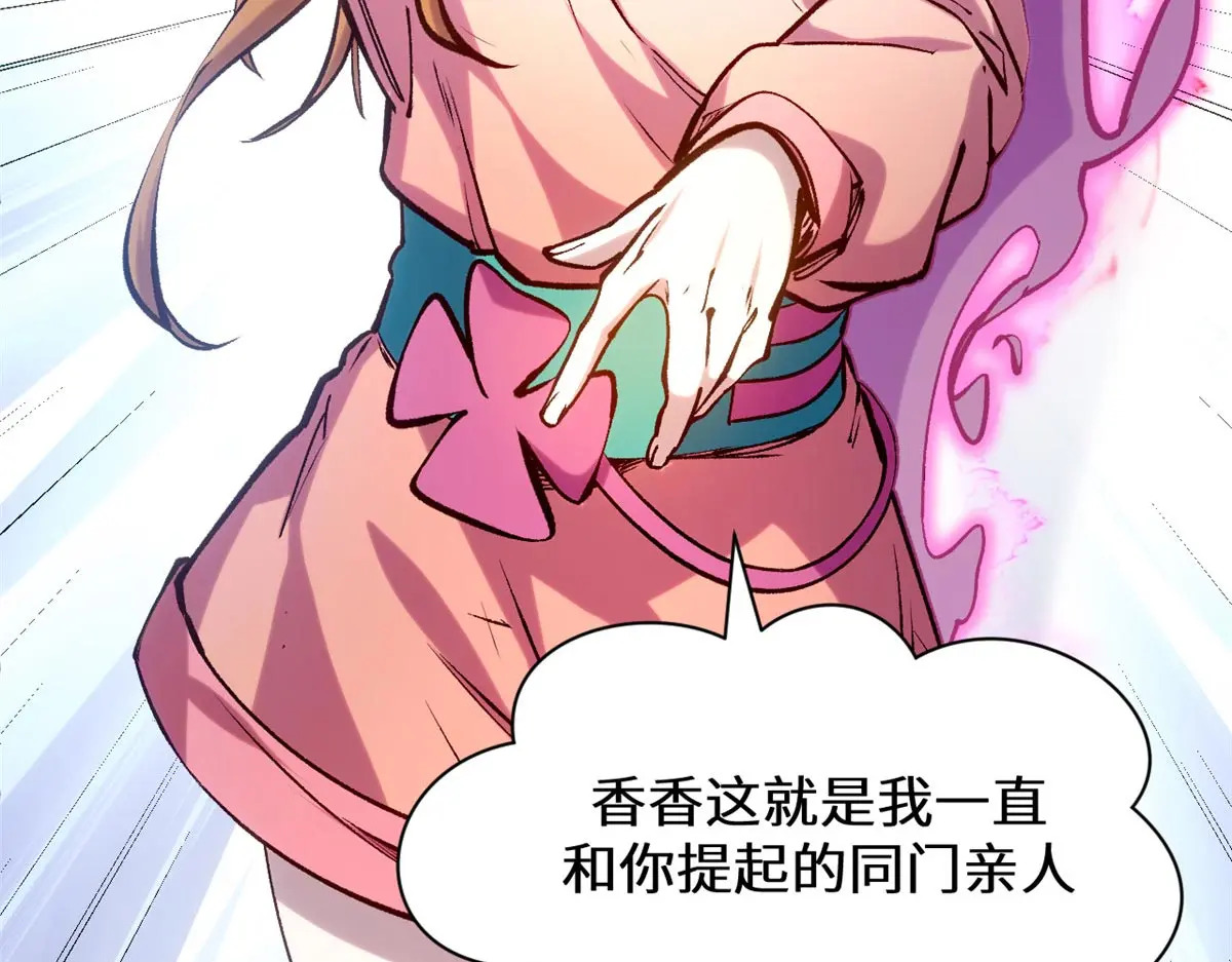 258 再见，方良 第100页