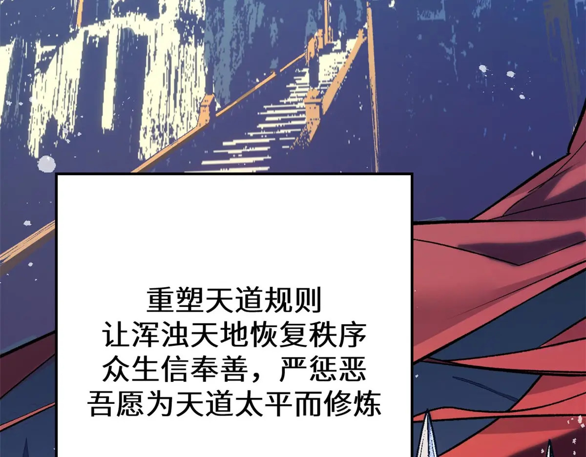 258 再见，方良 第170页