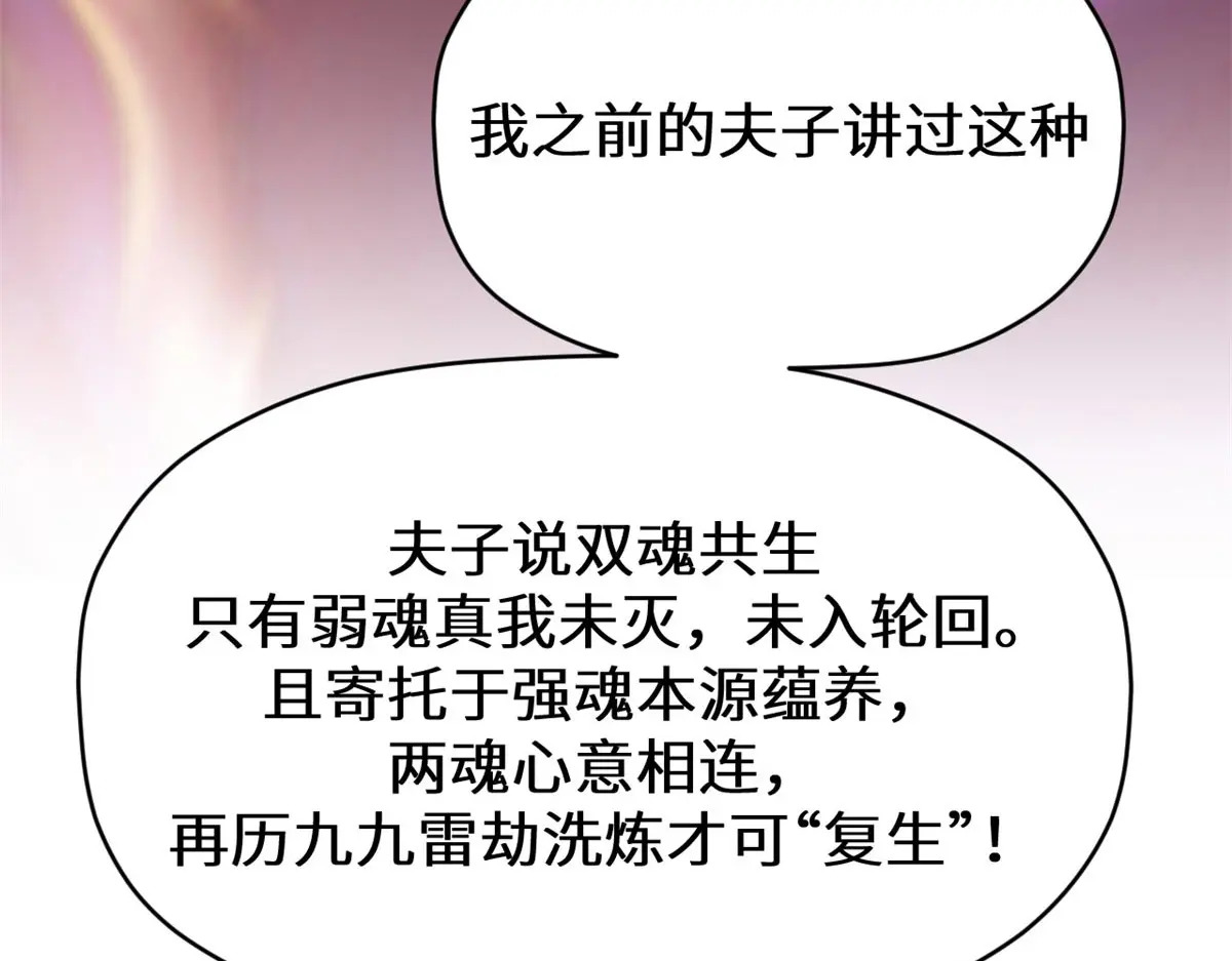 258 再见，方良 第125页