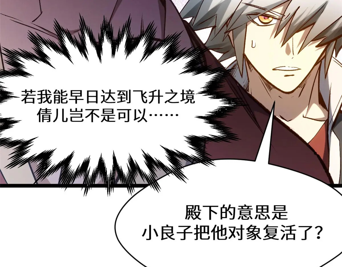258 再见，方良 第128页