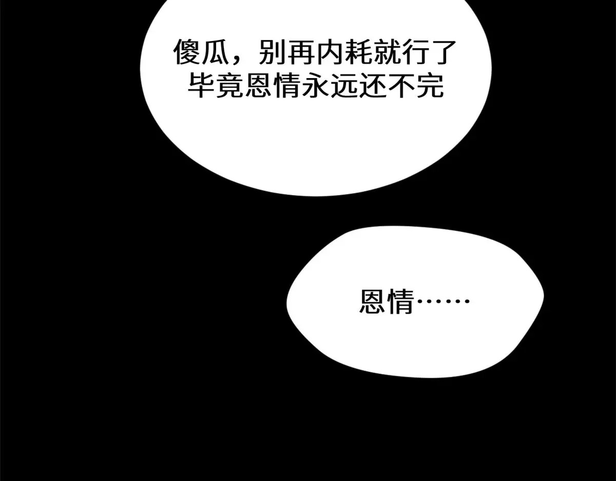 258 再见，方良 第215页