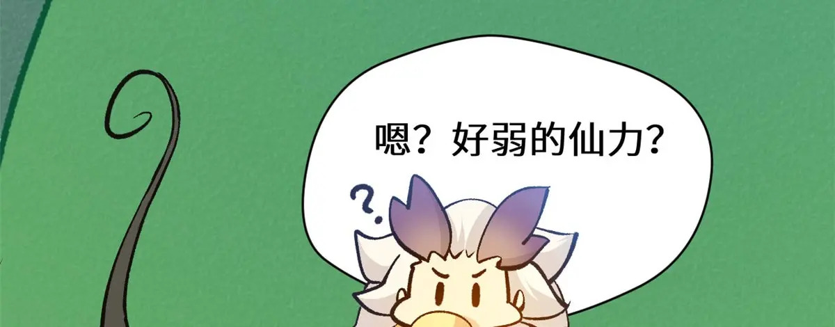 258 再见，方良 第93页