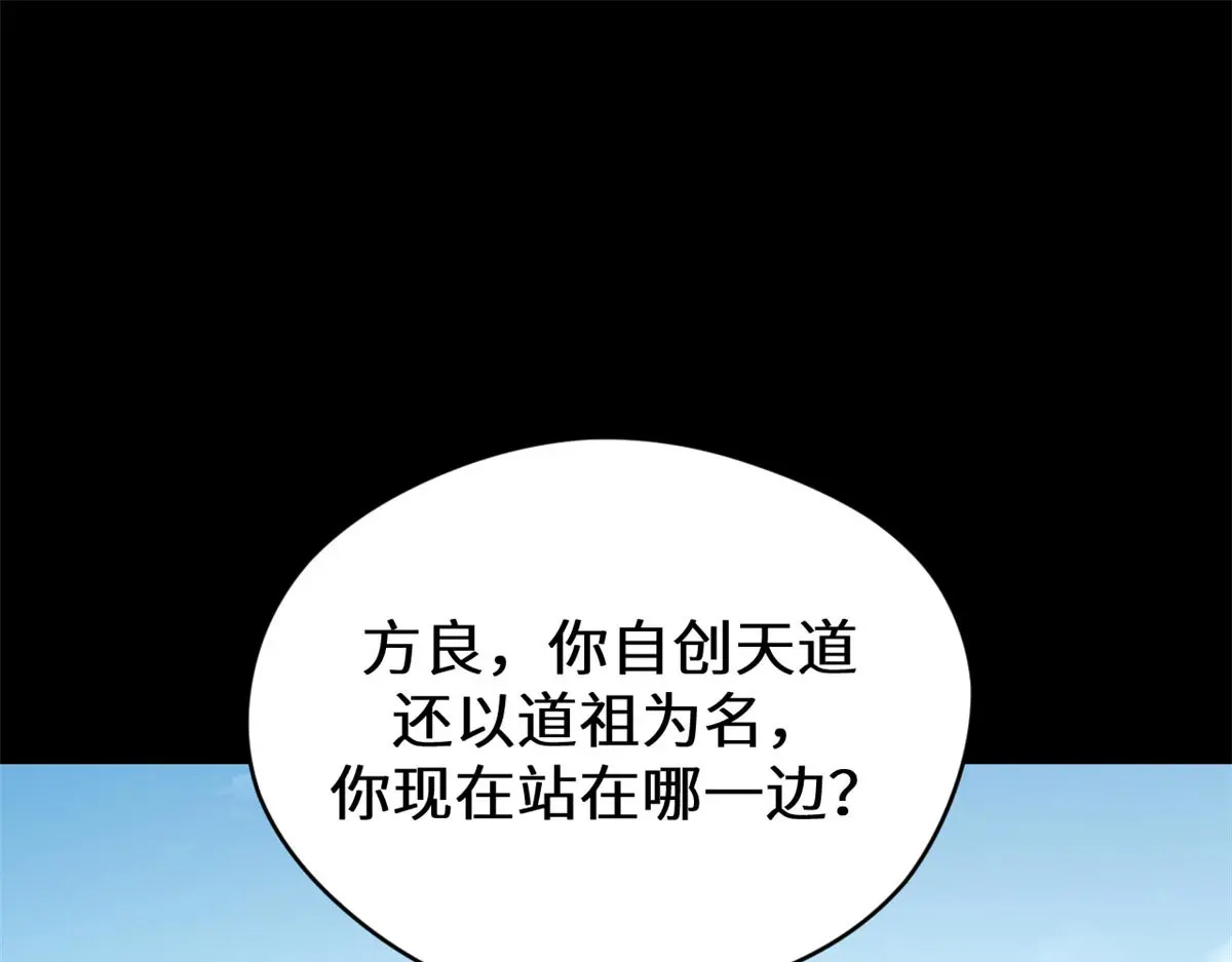 258 再见，方良 第181页