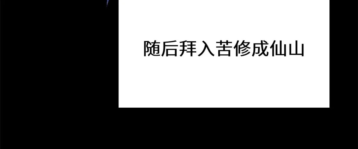 258 再见，方良 第222页