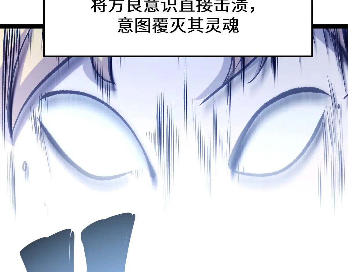 258 再见，方良 第29页